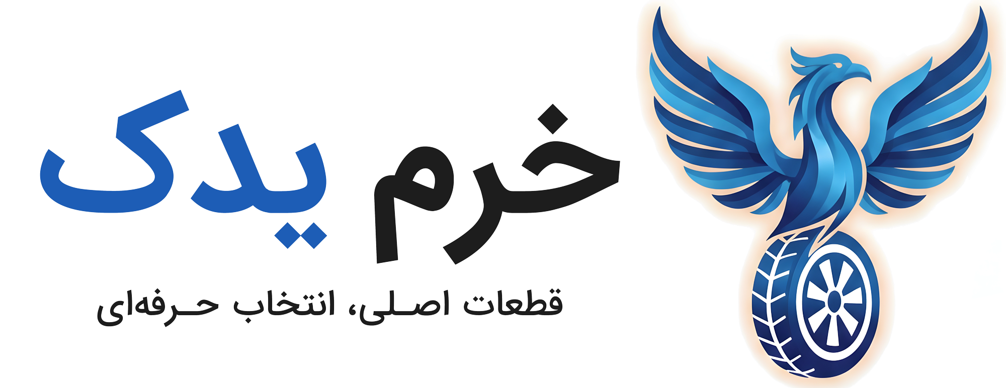خرم یدک