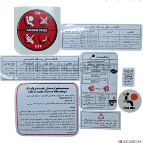 آرم خودرو برچسب کاپوت تیبا ۱ عدد